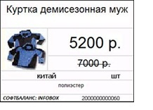 InfoBox карточка товара InfoBox карточка товара.jpg